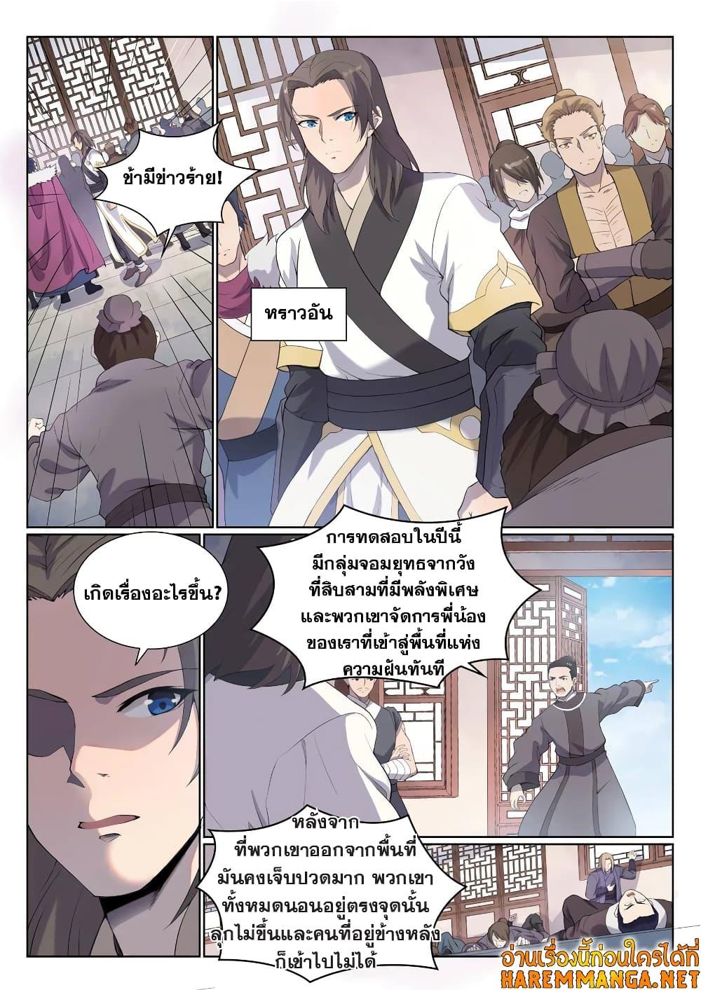 Manga-lc-com อ่านมังงะ อ่านการ์ตูน ออนไลน์ ฟรี Bailian Chengshen ตอนที่ 1 2 3 4 5 6 7 8 9 10 11 12 13 14 ฟรี ไม่มีโฆษณา Manga-lc - อ่าน มังงะ อ่าน การ์ตูน ออนไลน์ อ่านมังงะ ฟรี