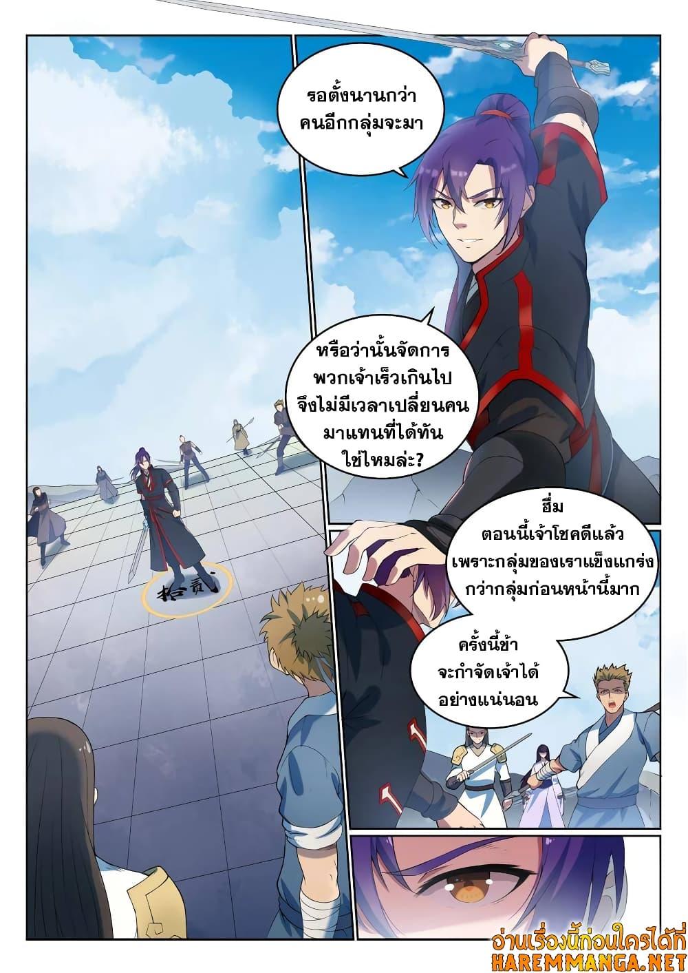 Manga-lc-com อ่านมังงะ อ่านการ์ตูน ออนไลน์ ฟรี Bailian Chengshen ตอนที่ 1 2 3 4 5 6 7 8 9 10 11 12 13 14 ฟรี ไม่มีโฆษณา Manga-lc - อ่าน มังงะ อ่าน การ์ตูน ออนไลน์ อ่านมังงะ ฟรี