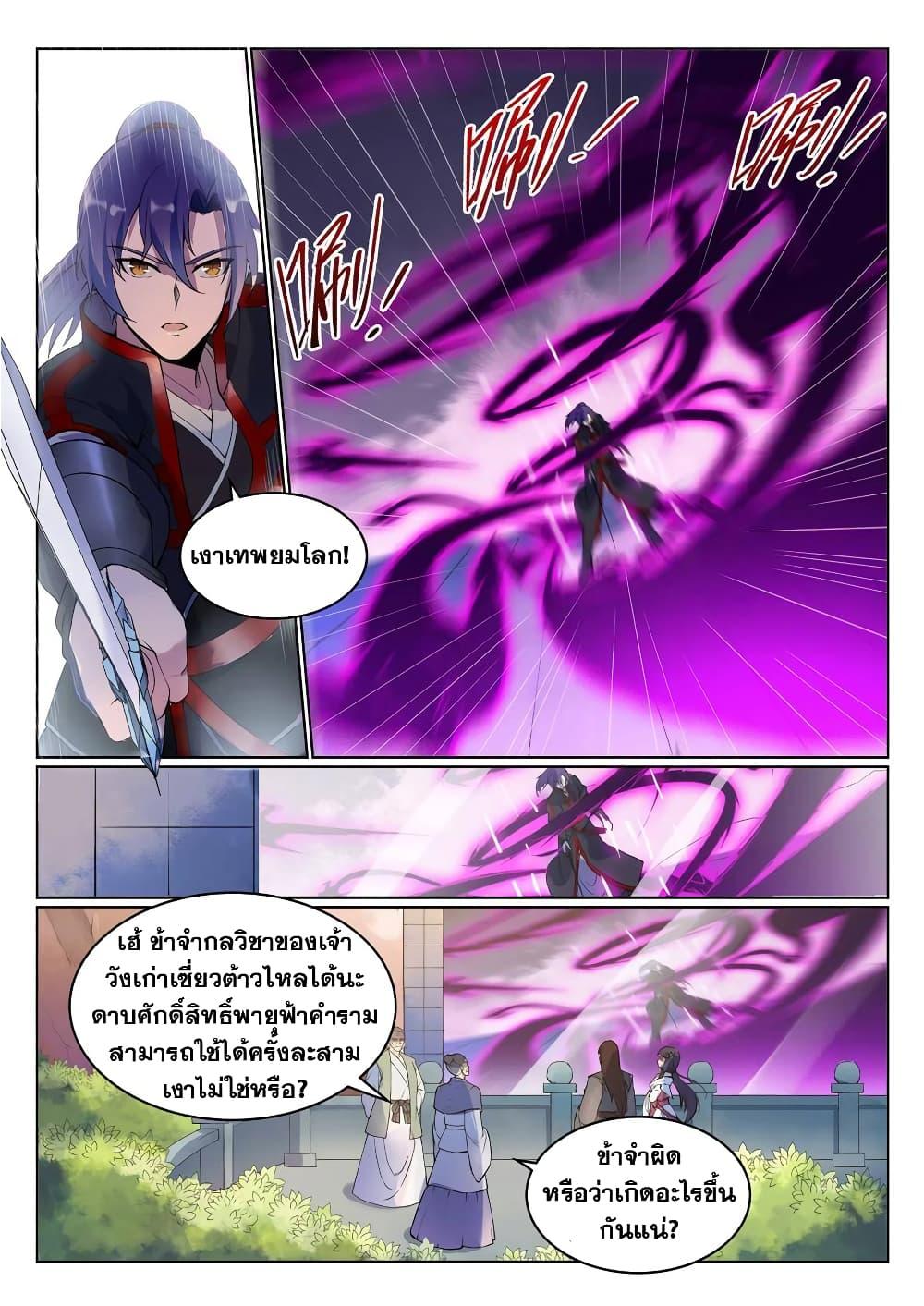 Manga-lc-com อ่านมังงะ อ่านการ์ตูน ออนไลน์ ฟรี Bailian Chengshen ตอนที่ 1 2 3 4 5 6 7 8 9 10 11 12 13 14 ฟรี ไม่มีโฆษณา Manga-lc - อ่าน มังงะ อ่าน การ์ตูน ออนไลน์ อ่านมังงะ ฟรี