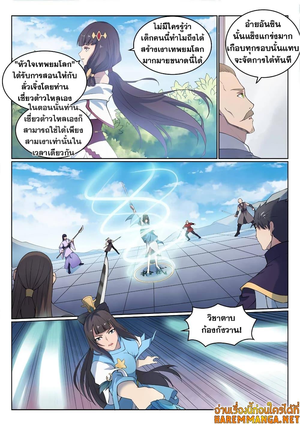 Manga-lc-com อ่านมังงะ อ่านการ์ตูน ออนไลน์ ฟรี Bailian Chengshen ตอนที่ 1 2 3 4 5 6 7 8 9 10 11 12 13 14 ฟรี ไม่มีโฆษณา Manga-lc - อ่าน มังงะ อ่าน การ์ตูน ออนไลน์ อ่านมังงะ ฟรี