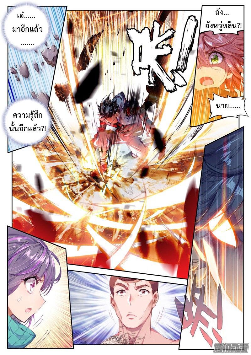 Manga-lc-com อ่านมังงะ อ่านการ์ตูน ออนไลน์ ฟรี Douluo Dalu 3 The Legend of the Dragon King ตอนที่ 1 2 3 4 5 6 7 8 9 10 11 12 13 14 ฟรี ไม่มีโฆษณา Manga-lc - อ่าน มังงะ อ่าน การ์ตูน ออนไลน์ อ่านมังงะ ฟรี