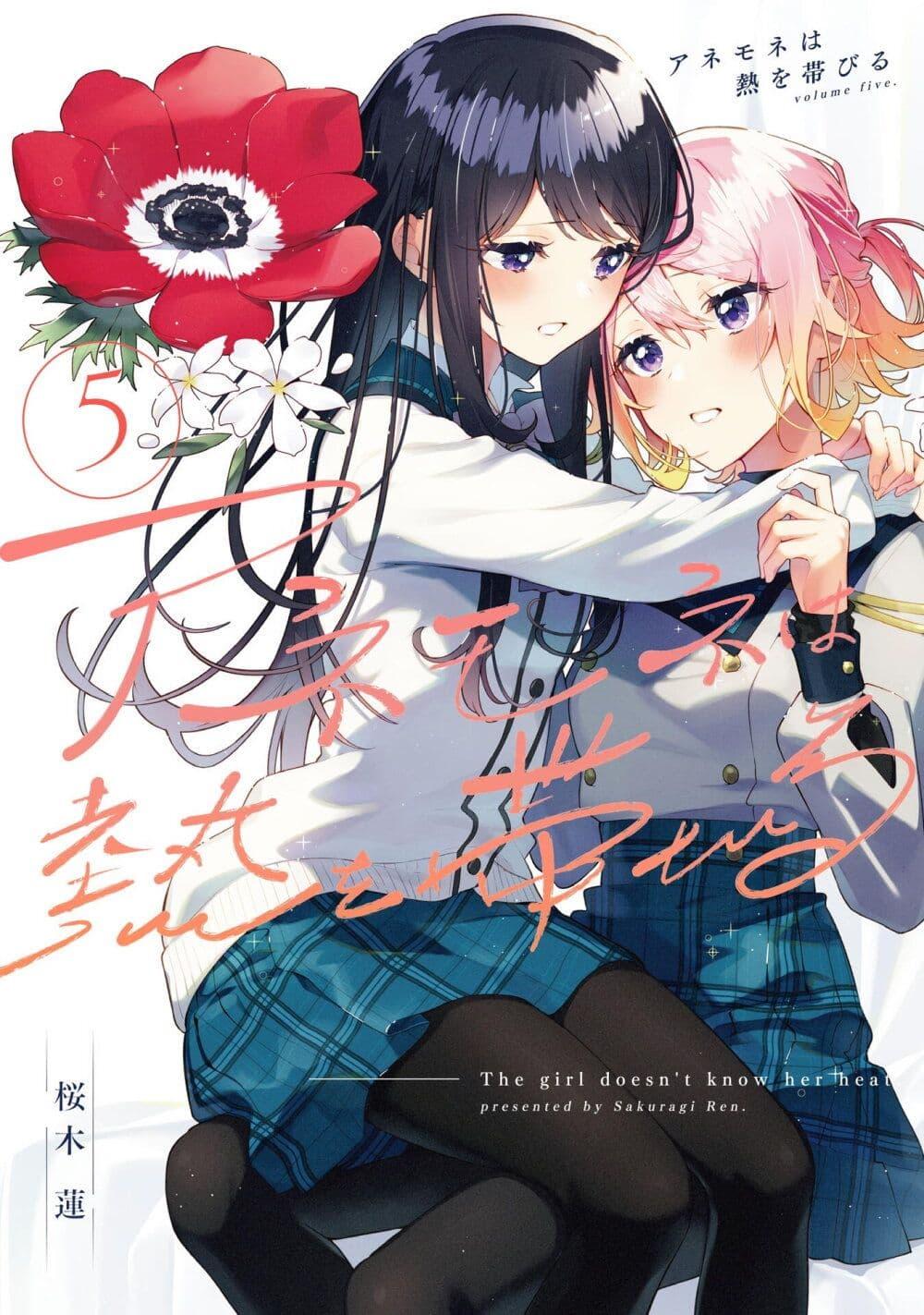 Manga-lc-com อ่านมังงะ อ่านการ์ตูน ออนไลน์ ฟรี Anemone is in Heat ตอนที่ 1 2 3 4 5 6 7 8 9 10 11 12 13 14 ฟรี ไม่มีโฆษณา Manga-lc - อ่าน มังงะ อ่าน การ์ตูน ออนไลน์ อ่านมังงะ ฟรี