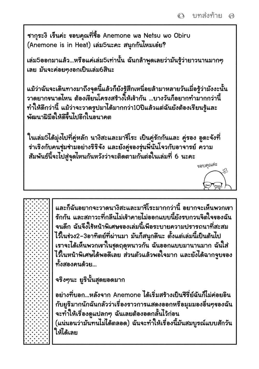 Manga-lc-com อ่านมังงะ อ่านการ์ตูน ออนไลน์ ฟรี Anemone is in Heat ตอนที่ 1 2 3 4 5 6 7 8 9 10 11 12 13 14 ฟรี ไม่มีโฆษณา Manga-lc - อ่าน มังงะ อ่าน การ์ตูน ออนไลน์ อ่านมังงะ ฟรี
