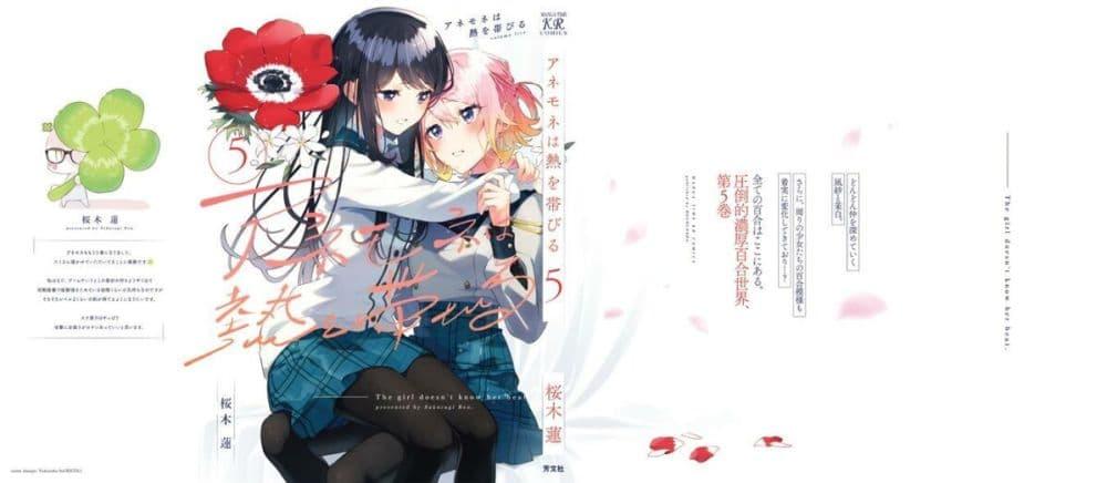Manga-lc-com อ่านมังงะ อ่านการ์ตูน ออนไลน์ ฟรี Anemone is in Heat ตอนที่ 1 2 3 4 5 6 7 8 9 10 11 12 13 14 ฟรี ไม่มีโฆษณา Manga-lc - อ่าน มังงะ อ่าน การ์ตูน ออนไลน์ อ่านมังงะ ฟรี