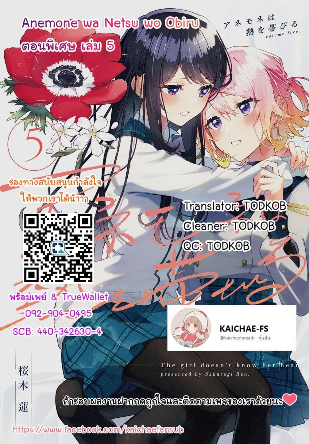 Manga-lc-com อ่านมังงะ อ่านการ์ตูน ออนไลน์ ฟรี Anemone is in Heat ตอนที่ 1 2 3 4 5 6 7 8 9 10 11 12 13 14 ฟรี ไม่มีโฆษณา Manga-lc - อ่าน มังงะ อ่าน การ์ตูน ออนไลน์ อ่านมังงะ ฟรี