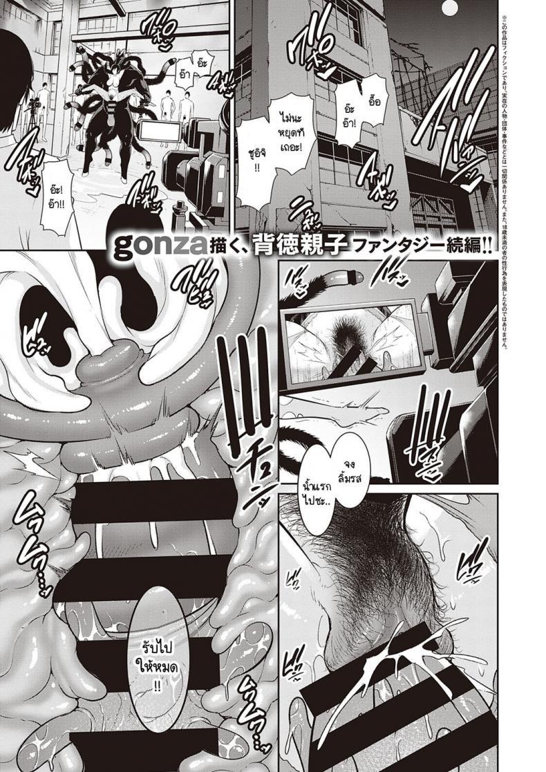 Doujin-Lc- อ่าน โดจิน มังฮวา เกาหลี ญี่ปุ่น จีน แปลไทย ปิศาจกับความรักของแม่และลูก [Gonza] Ingoku no Oyako ตอนที่ 1 2 3 4 5 6 7 8 9 10 11 12 13 14 ฟรี ไม่มีโฆษณา อ่าน โดจิน Manhwa เกาหลี ญี่ปุ่น จีน เรามีครบ คัดมาให้เน้นๆ โดจิน 18+ รับประกันความฟินโดย  Doujin Lc