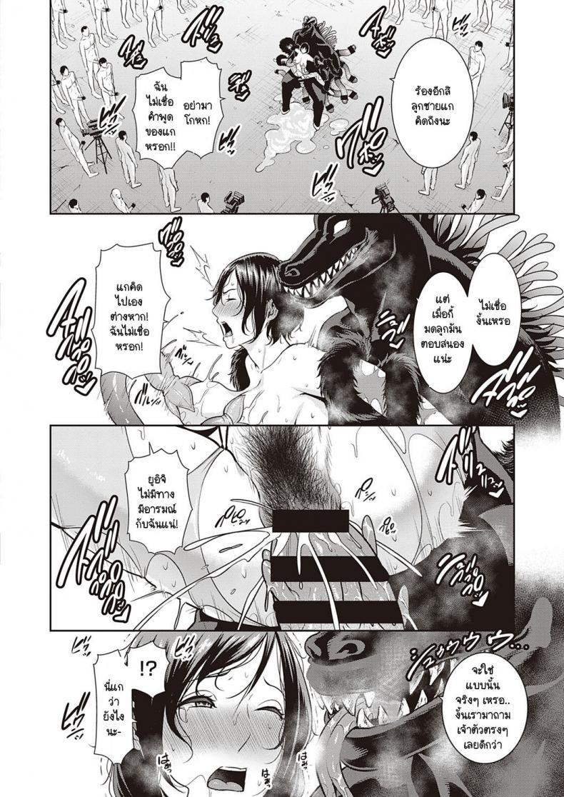 Doujin-Lc- อ่าน โดจิน มังฮวา เกาหลี ญี่ปุ่น จีน แปลไทย ปิศาจกับความรักของแม่และลูก [Gonza] Ingoku no Oyako ตอนที่ 1 2 3 4 5 6 7 8 9 10 11 12 13 14 ฟรี ไม่มีโฆษณา อ่าน โดจิน Manhwa เกาหลี ญี่ปุ่น จีน เรามีครบ คัดมาให้เน้นๆ โดจิน 18+ รับประกันความฟินโดย  Doujin Lc
