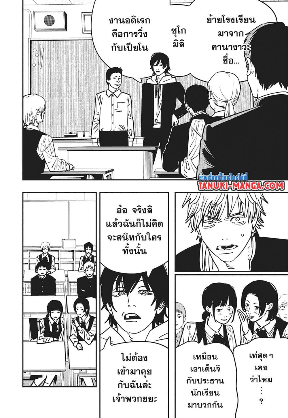 Manga-lc-com อ่านมังงะ อ่านการ์ตูน ออนไลน์ ฟรี Chainsaw Man ตอนที่ 1 2 3 4 5 6 7 8 9 10 11 12 13 14 ฟรี ไม่มีโฆษณา Manga-lc - อ่าน มังงะ อ่าน การ์ตูน ออนไลน์ อ่านมังงะ ฟรี