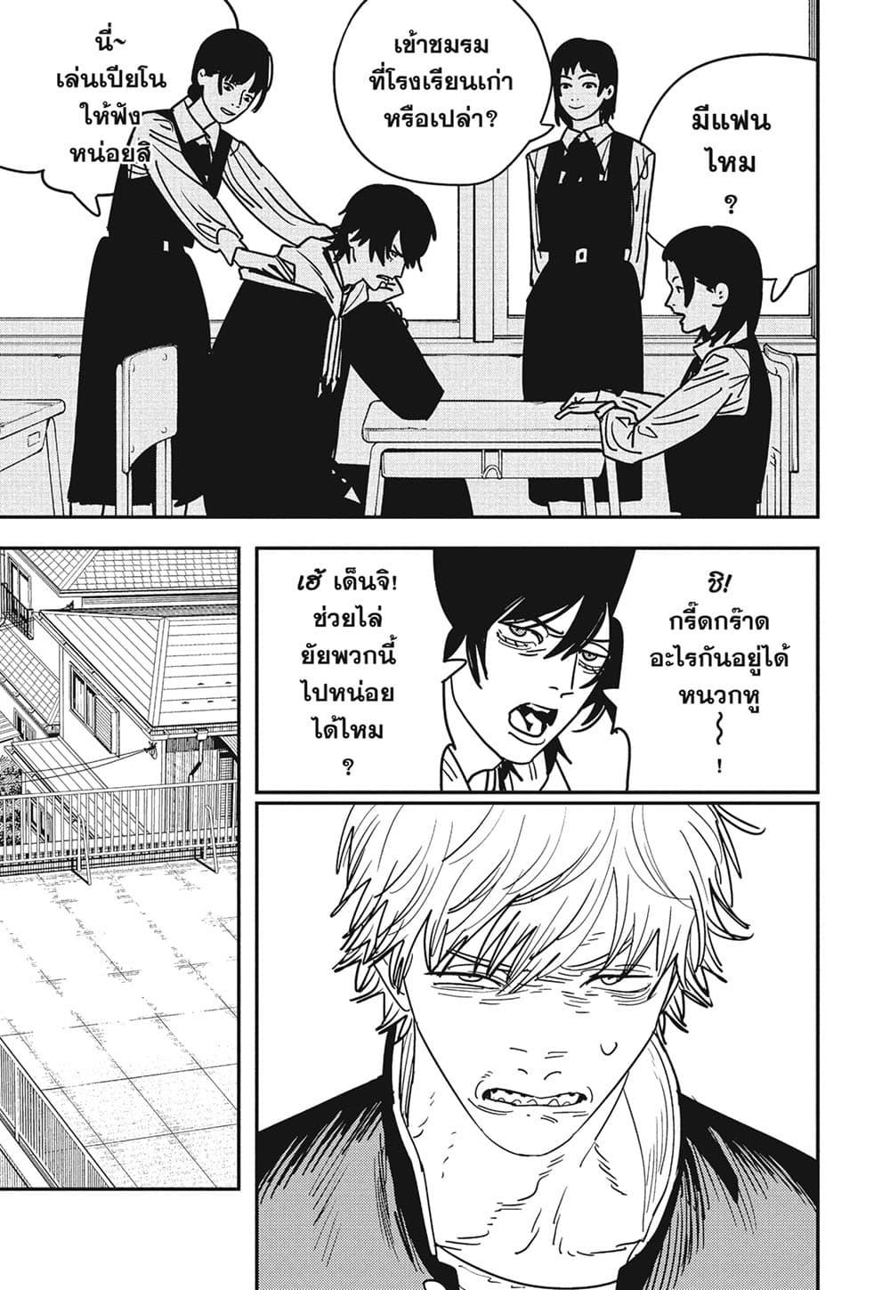 Manga-lc-com อ่านมังงะ อ่านการ์ตูน ออนไลน์ ฟรี Chainsaw Man ตอนที่ 1 2 3 4 5 6 7 8 9 10 11 12 13 14 ฟรี ไม่มีโฆษณา Manga-lc - อ่าน มังงะ อ่าน การ์ตูน ออนไลน์ อ่านมังงะ ฟรี