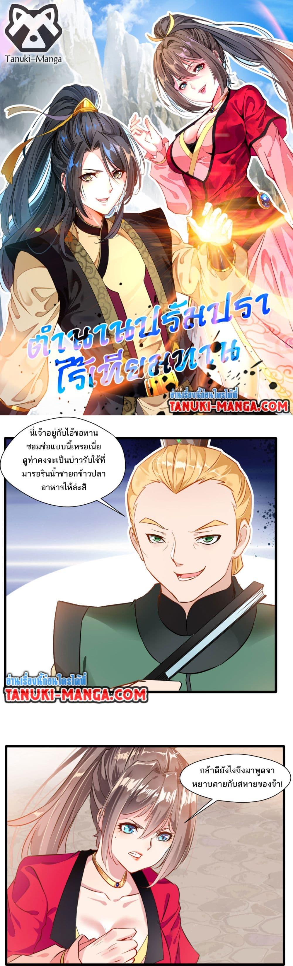 Manga-lc-com อ่านมังงะ อ่านการ์ตูน ออนไลน์ ฟรี Peerless Ancient ตำนานปรัมปราไร้เทียมทาน ตอนที่ 1 2 3 4 5 6 7 8 9 10 11 12 13 14 ฟรี ไม่มีโฆษณา Manga-lc - อ่าน มังงะ อ่าน การ์ตูน ออนไลน์ อ่านมังงะ ฟรี