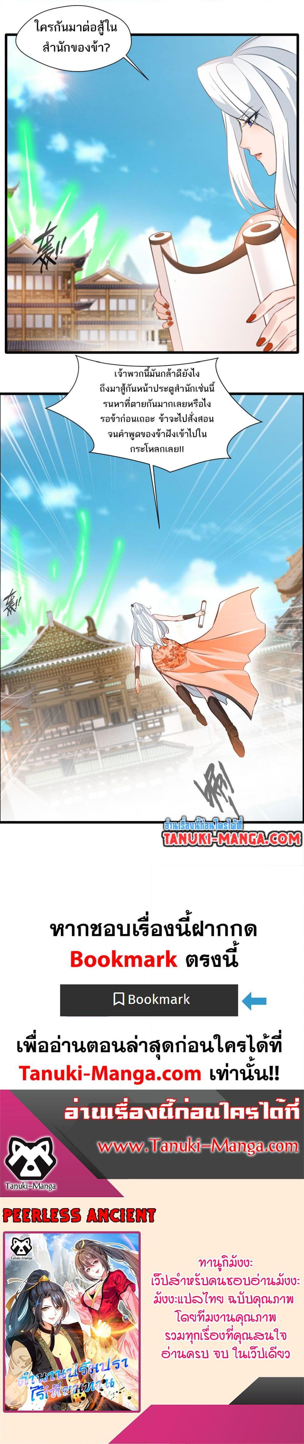 Manga-lc-com อ่านมังงะ อ่านการ์ตูน ออนไลน์ ฟรี Peerless Ancient ตำนานปรัมปราไร้เทียมทาน ตอนที่ 1 2 3 4 5 6 7 8 9 10 11 12 13 14 ฟรี ไม่มีโฆษณา Manga-lc - อ่าน มังงะ อ่าน การ์ตูน ออนไลน์ อ่านมังงะ ฟรี