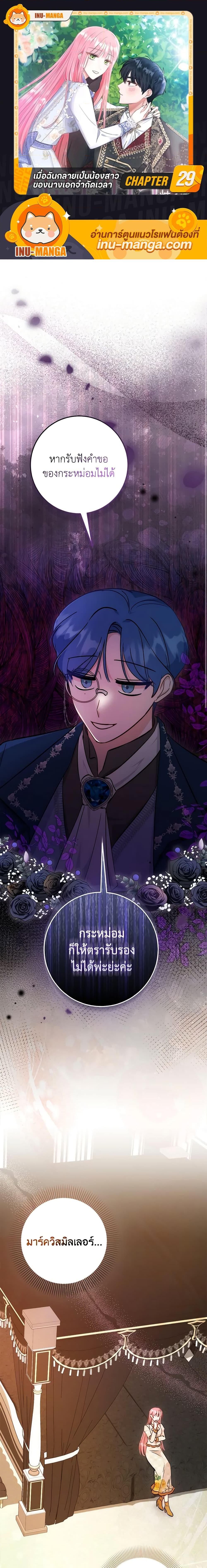 Manga-lc-com อ่านมังงะ อ่านการ์ตูน ออนไลน์ ฟรี I Became the Sister of the Time-Limited Heroine ตอนที่ 1 2 3 4 5 6 7 8 9 10 11 12 13 14 ฟรี ไม่มีโฆษณา Manga-lc - อ่าน มังงะ อ่าน การ์ตูน ออนไลน์ อ่านมังงะ ฟรี