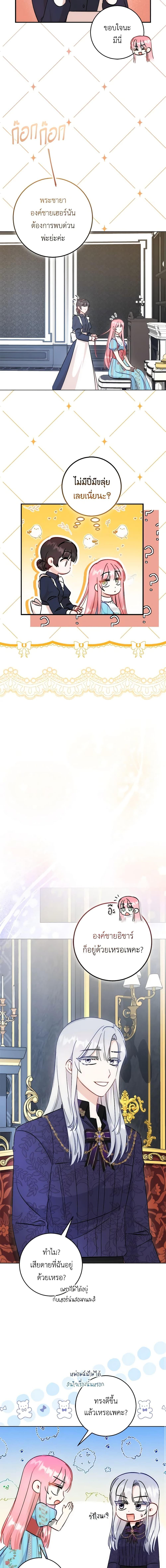 Manga-lc-com อ่านมังงะ อ่านการ์ตูน ออนไลน์ ฟรี I Became the Sister of the Time-Limited Heroine ตอนที่ 1 2 3 4 5 6 7 8 9 10 11 12 13 14 ฟรี ไม่มีโฆษณา Manga-lc - อ่าน มังงะ อ่าน การ์ตูน ออนไลน์ อ่านมังงะ ฟรี