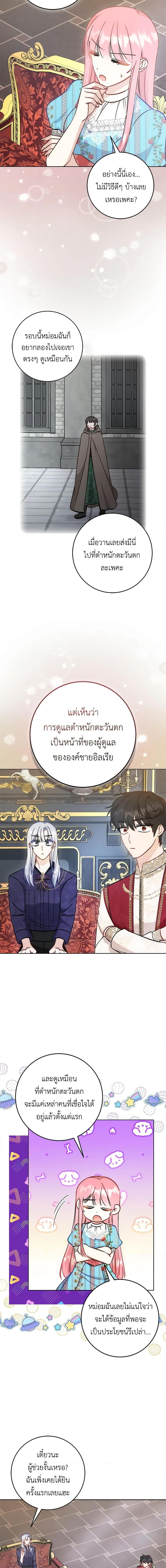 Manga-lc-com อ่านมังงะ อ่านการ์ตูน ออนไลน์ ฟรี I Became the Sister of the Time-Limited Heroine ตอนที่ 1 2 3 4 5 6 7 8 9 10 11 12 13 14 ฟรี ไม่มีโฆษณา Manga-lc - อ่าน มังงะ อ่าน การ์ตูน ออนไลน์ อ่านมังงะ ฟรี
