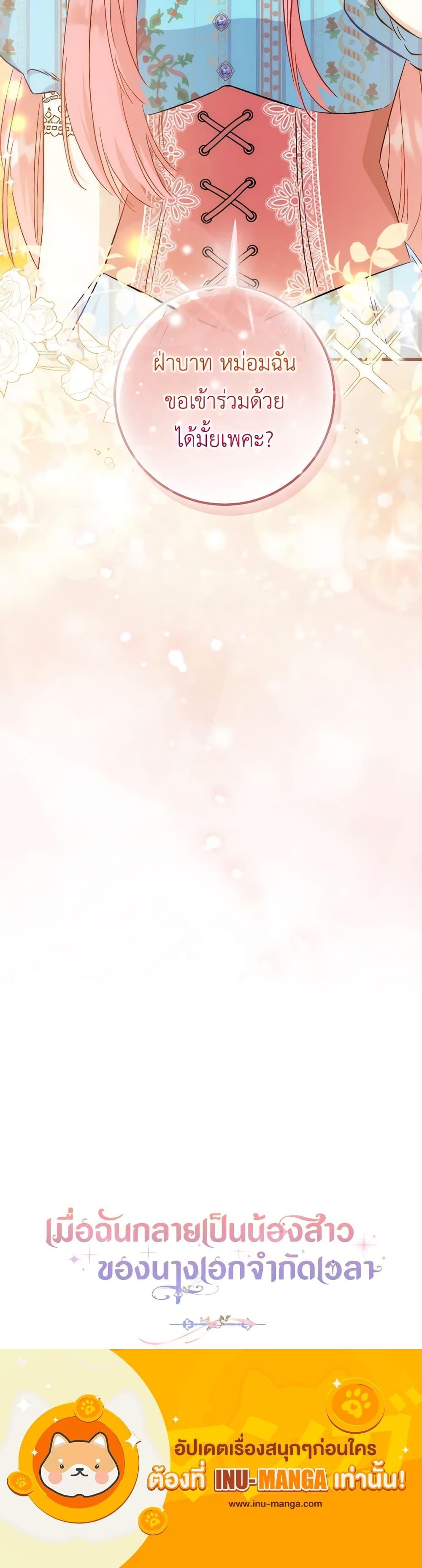Manga-lc-com อ่านมังงะ อ่านการ์ตูน ออนไลน์ ฟรี I Became the Sister of the Time-Limited Heroine ตอนที่ 1 2 3 4 5 6 7 8 9 10 11 12 13 14 ฟรี ไม่มีโฆษณา Manga-lc - อ่าน มังงะ อ่าน การ์ตูน ออนไลน์ อ่านมังงะ ฟรี