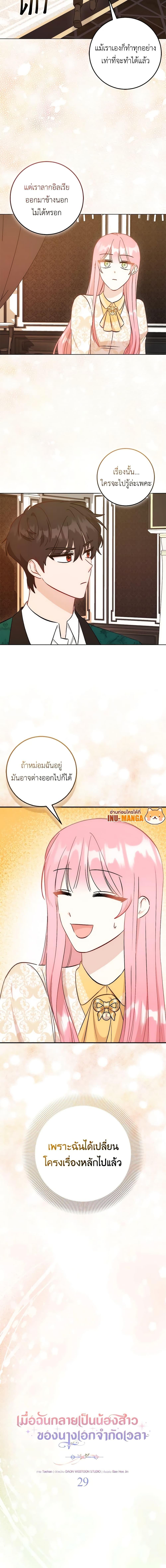 Manga-lc-com อ่านมังงะ อ่านการ์ตูน ออนไลน์ ฟรี I Became the Sister of the Time-Limited Heroine ตอนที่ 1 2 3 4 5 6 7 8 9 10 11 12 13 14 ฟรี ไม่มีโฆษณา Manga-lc - อ่าน มังงะ อ่าน การ์ตูน ออนไลน์ อ่านมังงะ ฟรี