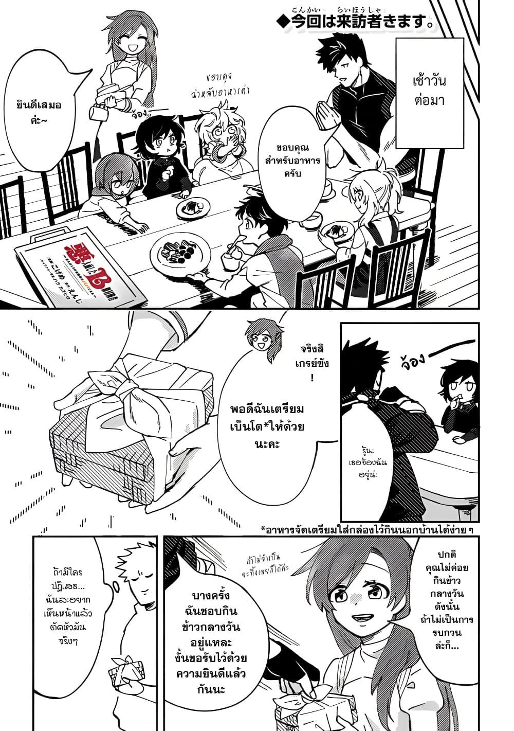Manga-lc-com อ่านมังงะ อ่านการ์ตูน ออนไลน์ ฟรี B-Rank Adventurer With an Evil Look Becomes a Daddy to the Protagonist and His Childhood Friends ตอนที่ 1 2 3 4 5 6 7 8 9 10 11 12 13 14 ฟรี ไม่มีโฆษณา Manga-lc - อ่าน มังงะ อ่าน การ์ตูน ออนไลน์ อ่านมังงะ ฟรี