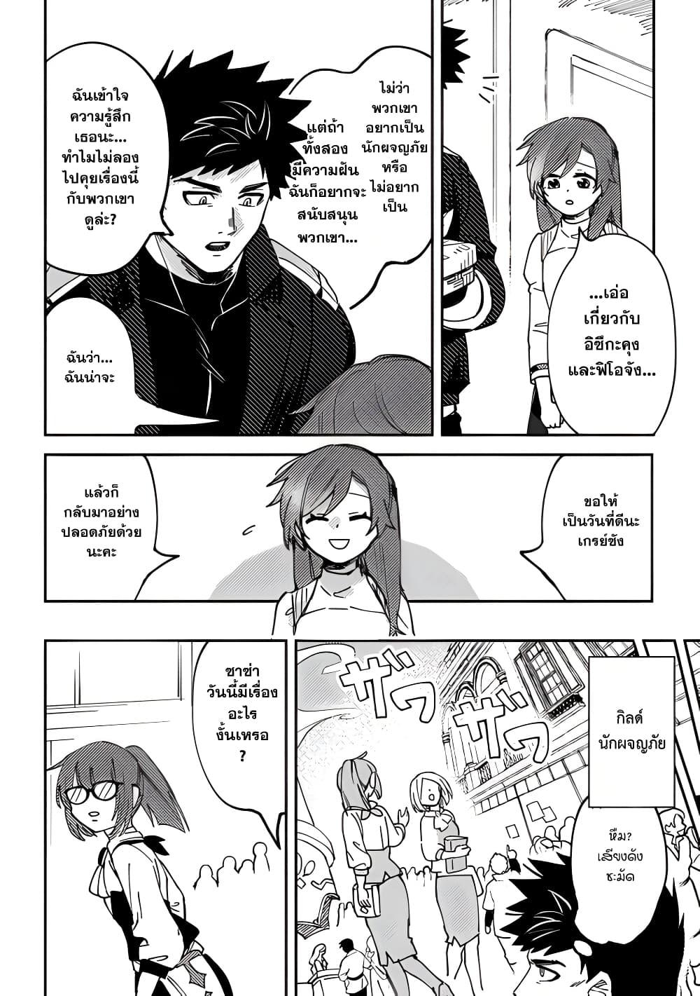 Manga-lc-com อ่านมังงะ อ่านการ์ตูน ออนไลน์ ฟรี B-Rank Adventurer With an Evil Look Becomes a Daddy to the Protagonist and His Childhood Friends ตอนที่ 1 2 3 4 5 6 7 8 9 10 11 12 13 14 ฟรี ไม่มีโฆษณา Manga-lc - อ่าน มังงะ อ่าน การ์ตูน ออนไลน์ อ่านมังงะ ฟรี