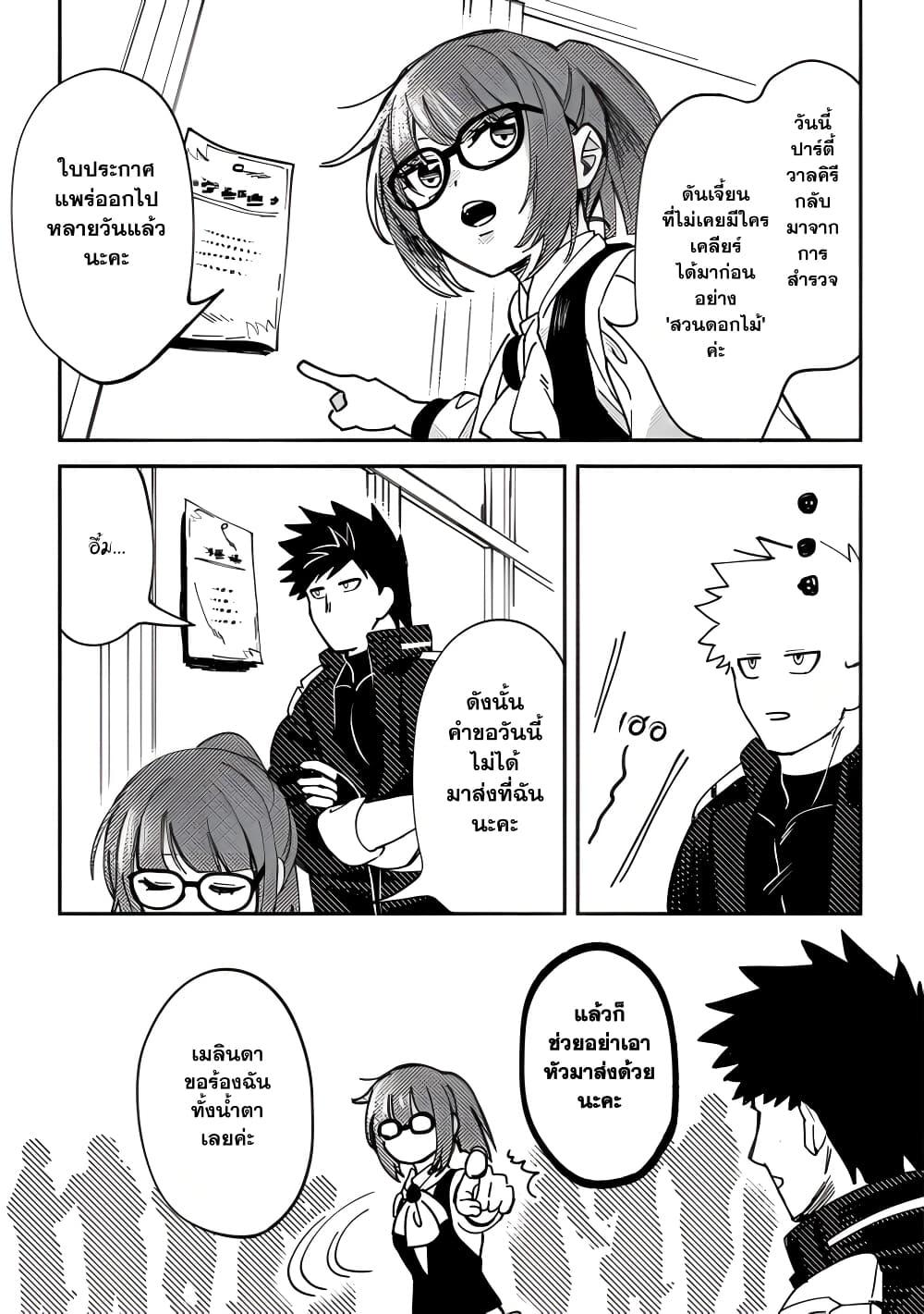 Manga-lc-com อ่านมังงะ อ่านการ์ตูน ออนไลน์ ฟรี B-Rank Adventurer With an Evil Look Becomes a Daddy to the Protagonist and His Childhood Friends ตอนที่ 1 2 3 4 5 6 7 8 9 10 11 12 13 14 ฟรี ไม่มีโฆษณา Manga-lc - อ่าน มังงะ อ่าน การ์ตูน ออนไลน์ อ่านมังงะ ฟรี