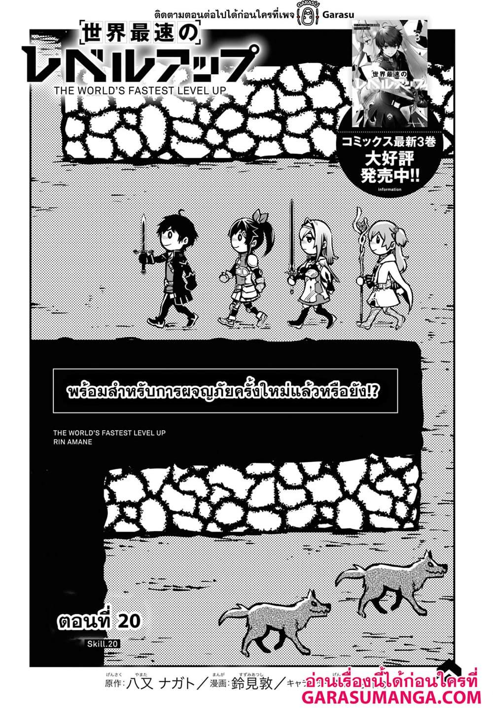 Manga-lc-com อ่านมังงะ อ่านการ์ตูน ออนไลน์ ฟรี Sekai Saisoku no Level Up! ตอนที่ 1 2 3 4 5 6 7 8 9 10 11 12 13 14 ฟรี ไม่มีโฆษณา Manga-lc - อ่าน มังงะ อ่าน การ์ตูน ออนไลน์ อ่านมังงะ ฟรี