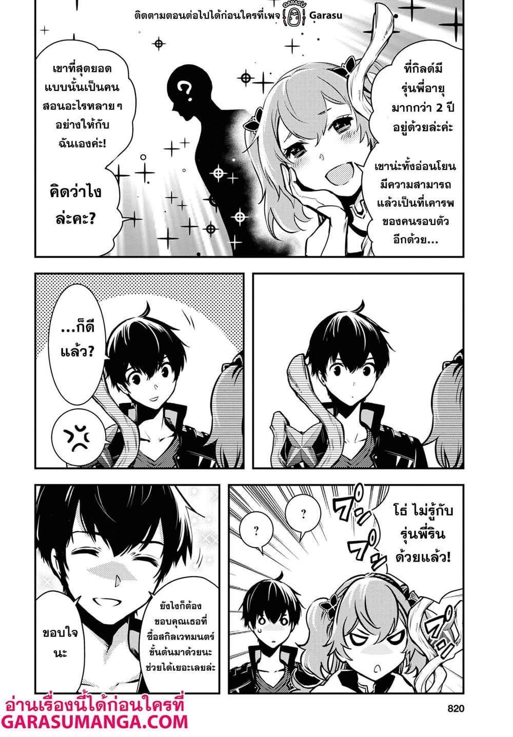 Manga-lc-com อ่านมังงะ อ่านการ์ตูน ออนไลน์ ฟรี Sekai Saisoku no Level Up! ตอนที่ 1 2 3 4 5 6 7 8 9 10 11 12 13 14 ฟรี ไม่มีโฆษณา Manga-lc - อ่าน มังงะ อ่าน การ์ตูน ออนไลน์ อ่านมังงะ ฟรี