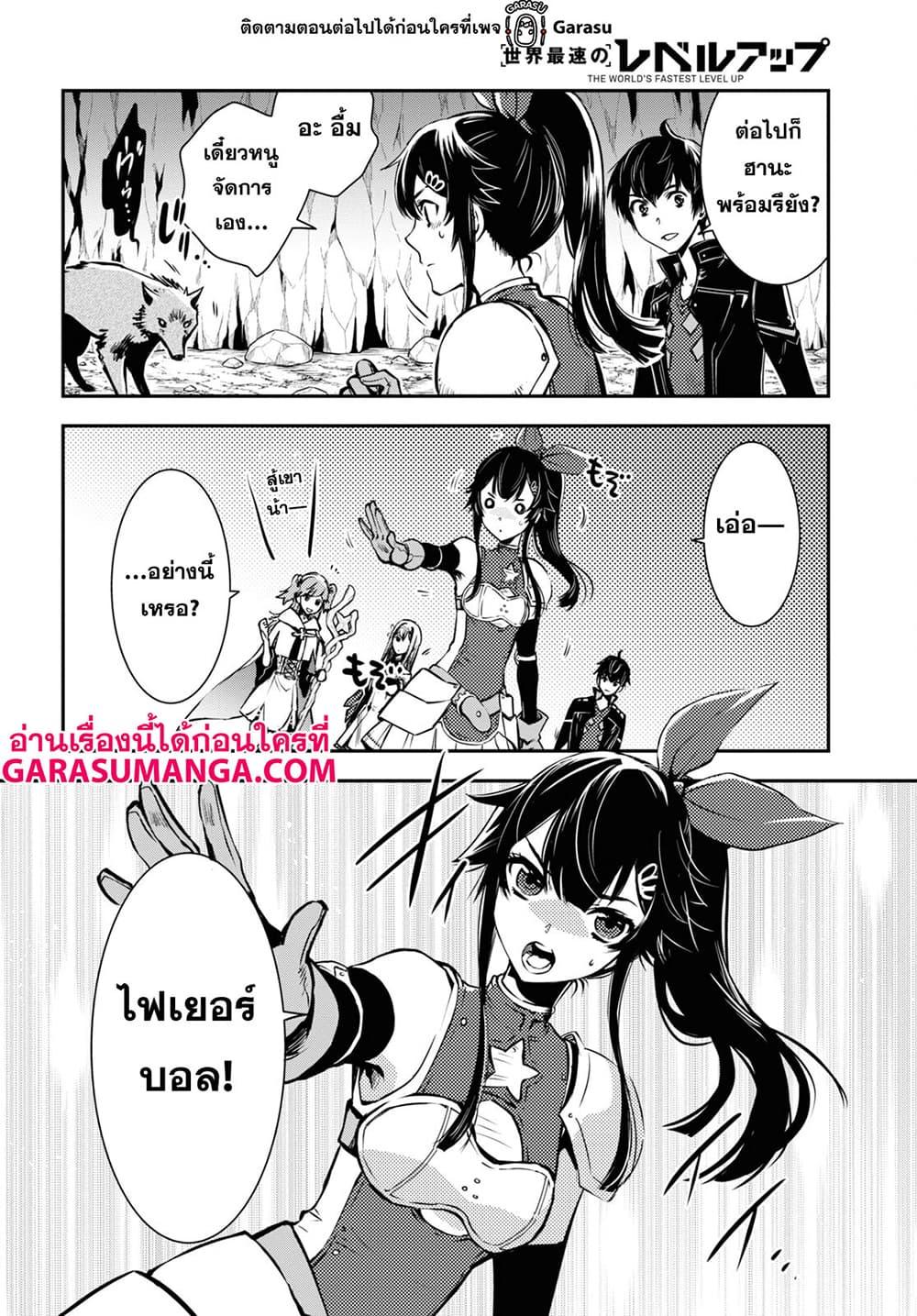 Manga-lc-com อ่านมังงะ อ่านการ์ตูน ออนไลน์ ฟรี Sekai Saisoku no Level Up! ตอนที่ 1 2 3 4 5 6 7 8 9 10 11 12 13 14 ฟรี ไม่มีโฆษณา Manga-lc - อ่าน มังงะ อ่าน การ์ตูน ออนไลน์ อ่านมังงะ ฟรี