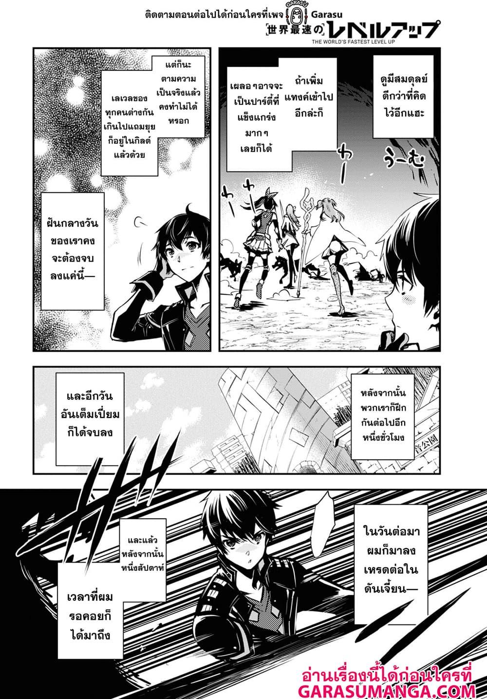 Manga-lc-com อ่านมังงะ อ่านการ์ตูน ออนไลน์ ฟรี Sekai Saisoku no Level Up! ตอนที่ 1 2 3 4 5 6 7 8 9 10 11 12 13 14 ฟรี ไม่มีโฆษณา Manga-lc - อ่าน มังงะ อ่าน การ์ตูน ออนไลน์ อ่านมังงะ ฟรี