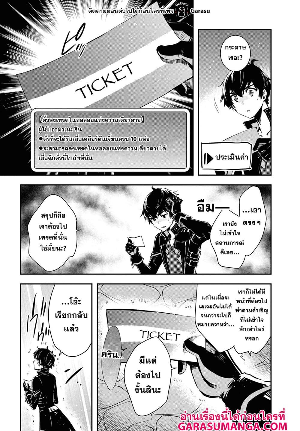 Manga-lc-com อ่านมังงะ อ่านการ์ตูน ออนไลน์ ฟรี Sekai Saisoku no Level Up! ตอนที่ 1 2 3 4 5 6 7 8 9 10 11 12 13 14 ฟรี ไม่มีโฆษณา Manga-lc - อ่าน มังงะ อ่าน การ์ตูน ออนไลน์ อ่านมังงะ ฟรี