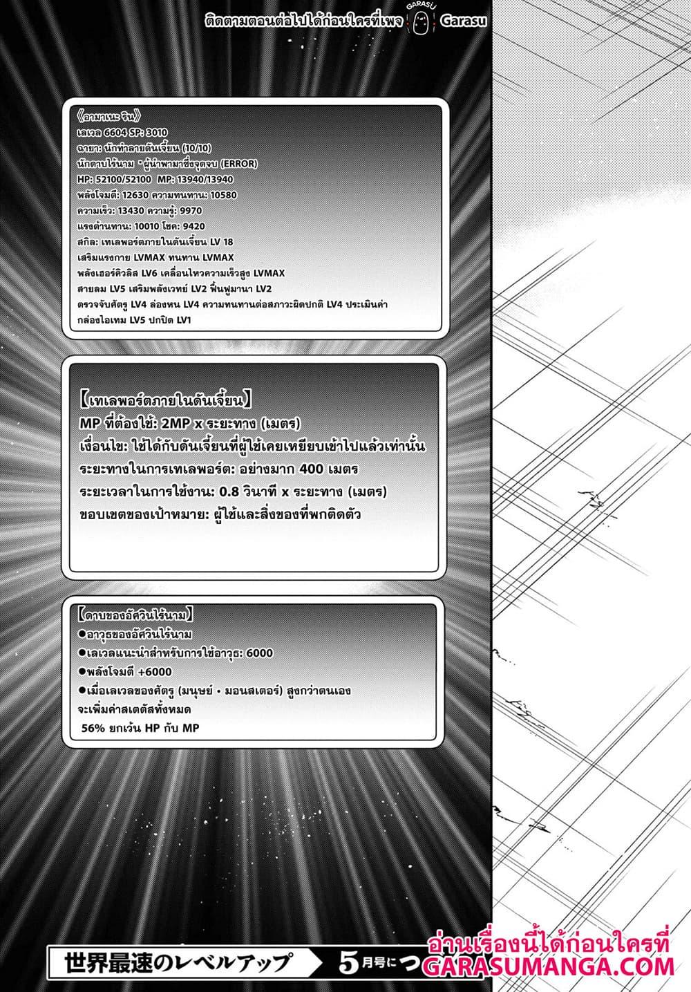 Manga-lc-com อ่านมังงะ อ่านการ์ตูน ออนไลน์ ฟรี Sekai Saisoku no Level Up! ตอนที่ 1 2 3 4 5 6 7 8 9 10 11 12 13 14 ฟรี ไม่มีโฆษณา Manga-lc - อ่าน มังงะ อ่าน การ์ตูน ออนไลน์ อ่านมังงะ ฟรี