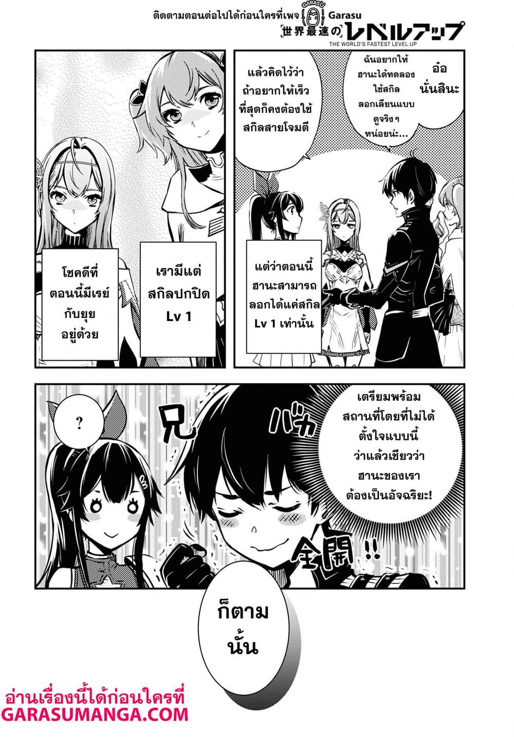 Manga-lc-com อ่านมังงะ อ่านการ์ตูน ออนไลน์ ฟรี Sekai Saisoku no Level Up! ตอนที่ 1 2 3 4 5 6 7 8 9 10 11 12 13 14 ฟรี ไม่มีโฆษณา Manga-lc - อ่าน มังงะ อ่าน การ์ตูน ออนไลน์ อ่านมังงะ ฟรี