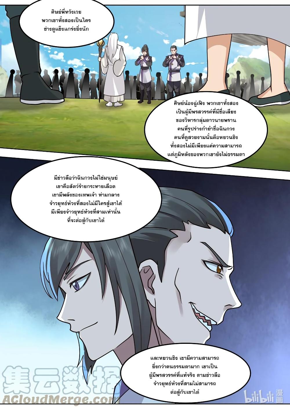 Manga-lc-com อ่านมังงะ อ่านการ์ตูน ออนไลน์ ฟรี Martial God Asura ตอนที่ 1 2 3 4 5 6 7 8 9 10 11 12 13 14 ฟรี ไม่มีโฆษณา Manga-lc - อ่าน มังงะ อ่าน การ์ตูน ออนไลน์ อ่านมังงะ ฟรี