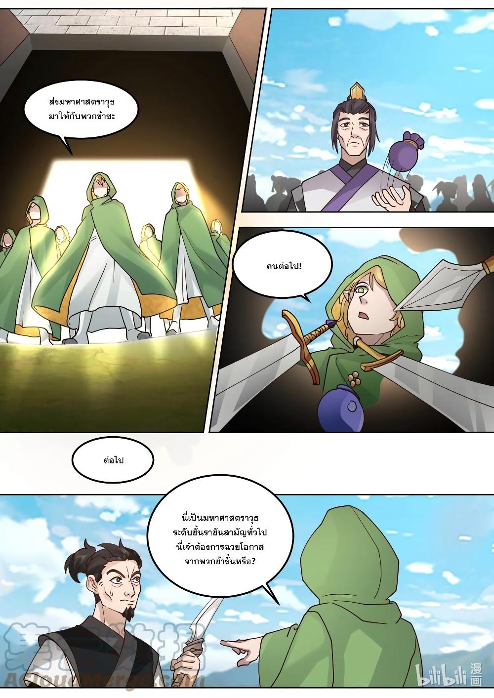Manga-lc-com อ่านมังงะ อ่านการ์ตูน ออนไลน์ ฟรี Martial God Asura ตอนที่ 1 2 3 4 5 6 7 8 9 10 11 12 13 14 ฟรี ไม่มีโฆษณา Manga-lc - อ่าน มังงะ อ่าน การ์ตูน ออนไลน์ อ่านมังงะ ฟรี