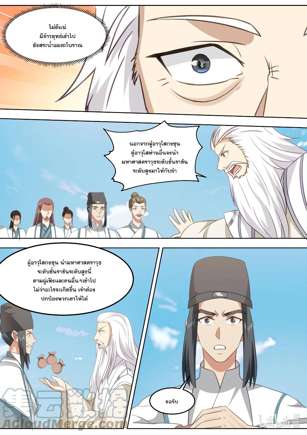 Manga-lc-com อ่านมังงะ อ่านการ์ตูน ออนไลน์ ฟรี Martial God Asura ตอนที่ 1 2 3 4 5 6 7 8 9 10 11 12 13 14 ฟรี ไม่มีโฆษณา Manga-lc - อ่าน มังงะ อ่าน การ์ตูน ออนไลน์ อ่านมังงะ ฟรี