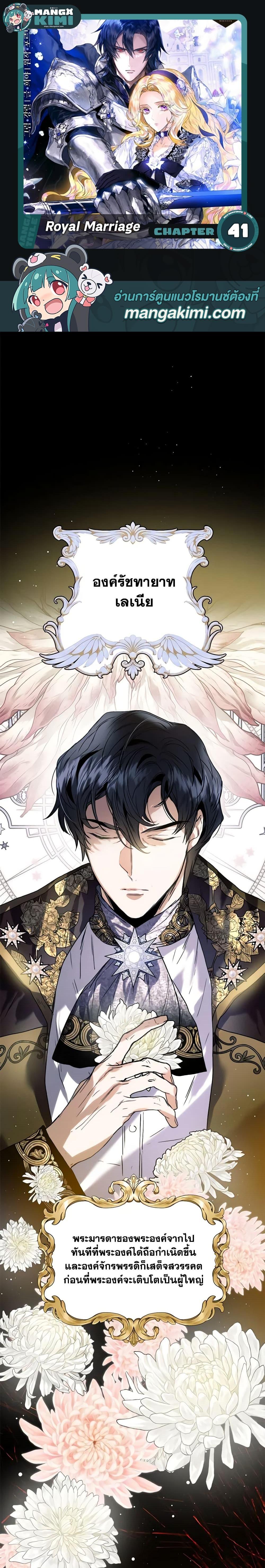 Manga-lc-com อ่านมังงะ อ่านการ์ตูน ออนไลน์ ฟรี Royal Marriage ตอนที่ 1 2 3 4 5 6 7 8 9 10 11 12 13 14 ฟรี ไม่มีโฆษณา Manga-lc - อ่าน มังงะ อ่าน การ์ตูน ออนไลน์ อ่านมังงะ ฟรี