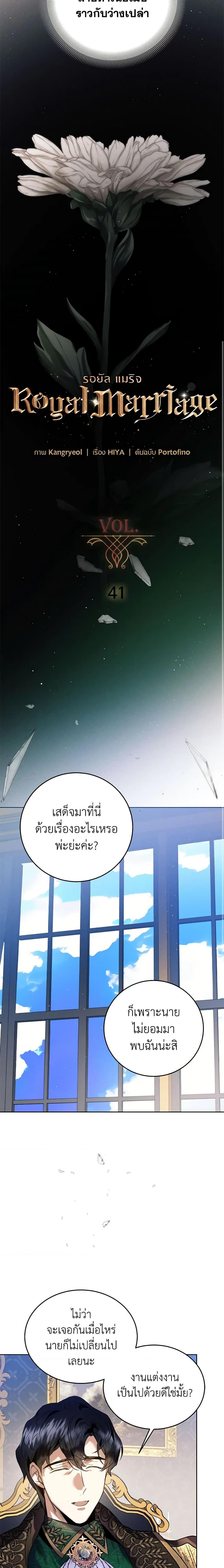 Manga-lc-com อ่านมังงะ อ่านการ์ตูน ออนไลน์ ฟรี Royal Marriage ตอนที่ 1 2 3 4 5 6 7 8 9 10 11 12 13 14 ฟรี ไม่มีโฆษณา Manga-lc - อ่าน มังงะ อ่าน การ์ตูน ออนไลน์ อ่านมังงะ ฟรี