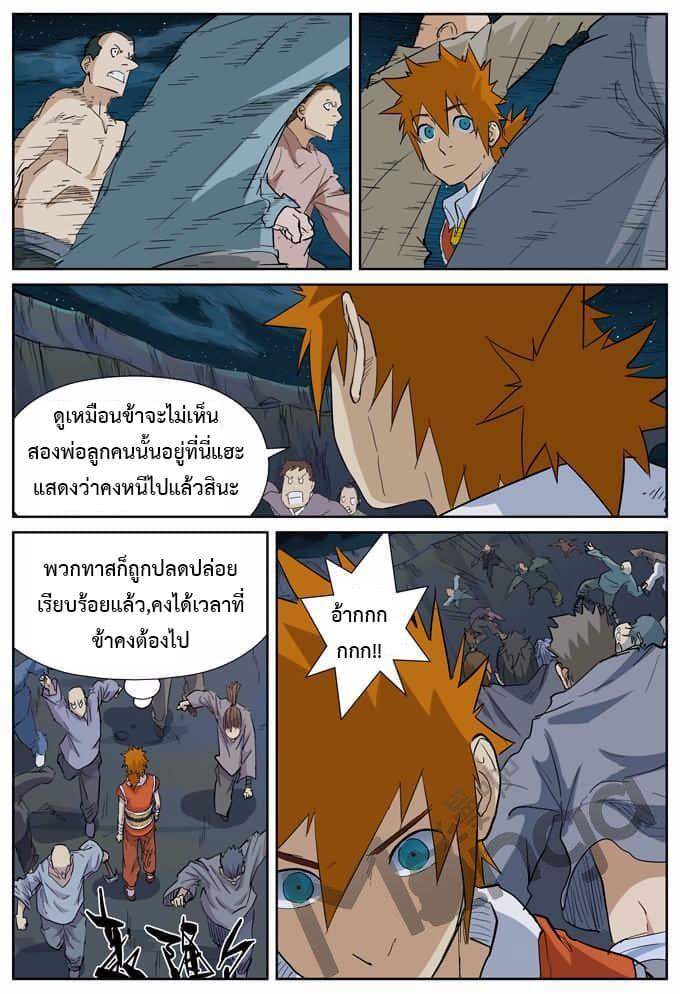 Manga-lc-com อ่านมังงะ อ่านการ์ตูน ออนไลน์ ฟรี Tales of Demons and Gods ตอนที่ 1 2 3 4 5 6 7 8 9 10 11 12 13 14 ฟรี ไม่มีโฆษณา Manga-lc - อ่าน มังงะ อ่าน การ์ตูน ออนไลน์ อ่านมังงะ ฟรี