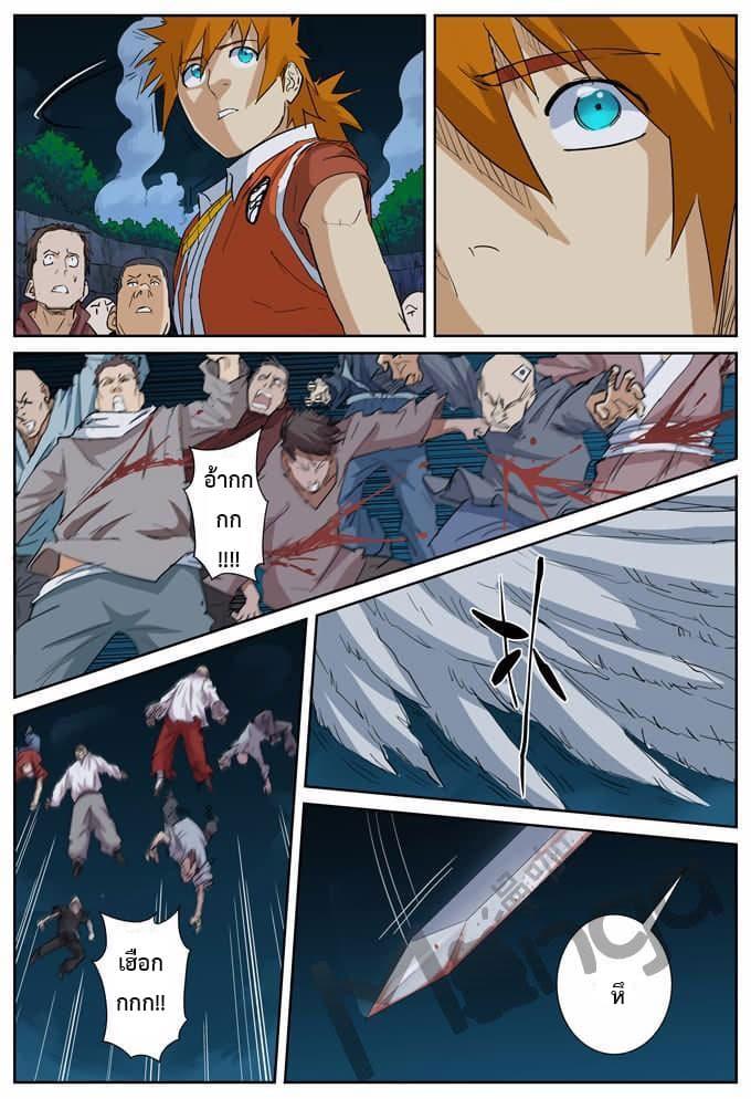 Manga-lc-com อ่านมังงะ อ่านการ์ตูน ออนไลน์ ฟรี Tales of Demons and Gods ตอนที่ 1 2 3 4 5 6 7 8 9 10 11 12 13 14 ฟรี ไม่มีโฆษณา Manga-lc - อ่าน มังงะ อ่าน การ์ตูน ออนไลน์ อ่านมังงะ ฟรี