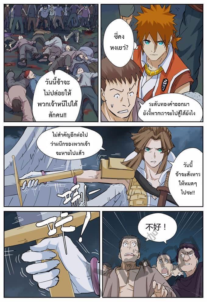 Manga-lc-com อ่านมังงะ อ่านการ์ตูน ออนไลน์ ฟรี Tales of Demons and Gods ตอนที่ 1 2 3 4 5 6 7 8 9 10 11 12 13 14 ฟรี ไม่มีโฆษณา Manga-lc - อ่าน มังงะ อ่าน การ์ตูน ออนไลน์ อ่านมังงะ ฟรี