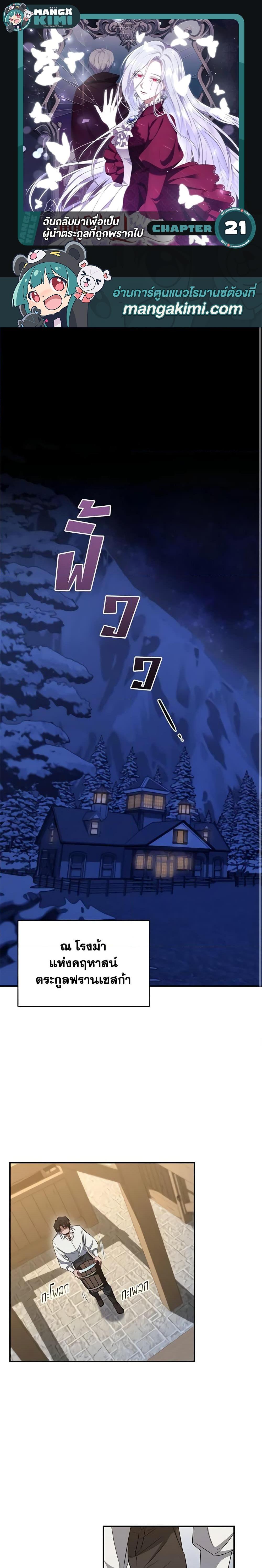 Manga-lc-com อ่านมังงะ อ่านการ์ตูน ออนไลน์ ฟรี I Plan To Become The Master Of A Stolen Family ตอนที่ 1 2 3 4 5 6 7 8 9 10 11 12 13 14 ฟรี ไม่มีโฆษณา Manga-lc - อ่าน มังงะ อ่าน การ์ตูน ออนไลน์ อ่านมังงะ ฟรี