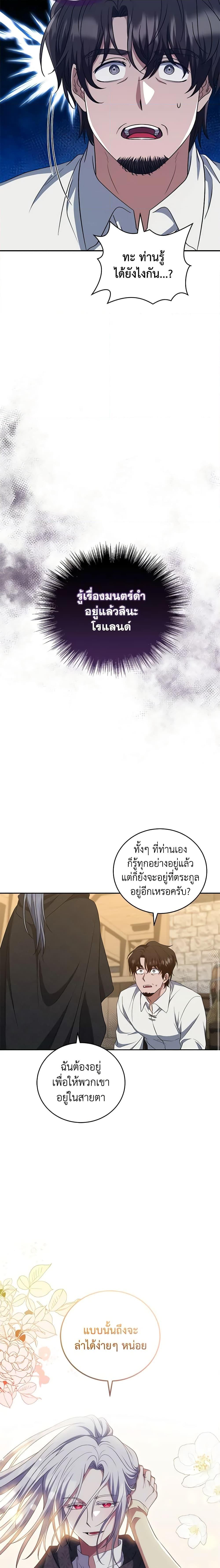 Manga-lc-com อ่านมังงะ อ่านการ์ตูน ออนไลน์ ฟรี I Plan To Become The Master Of A Stolen Family ตอนที่ 1 2 3 4 5 6 7 8 9 10 11 12 13 14 ฟรี ไม่มีโฆษณา Manga-lc - อ่าน มังงะ อ่าน การ์ตูน ออนไลน์ อ่านมังงะ ฟรี