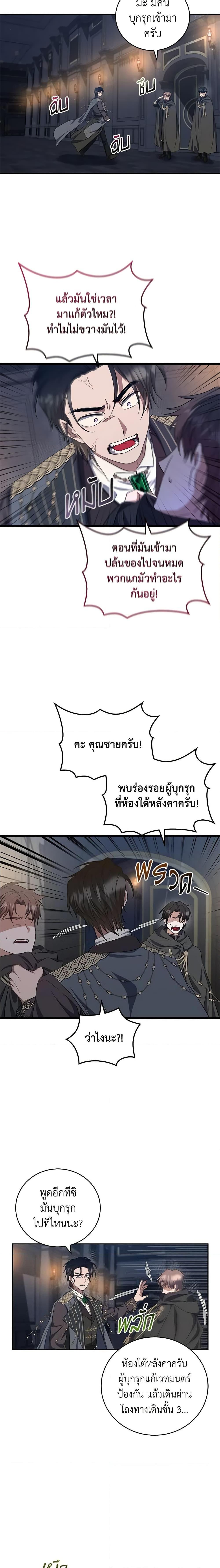 Manga-lc-com อ่านมังงะ อ่านการ์ตูน ออนไลน์ ฟรี I Plan To Become The Master Of A Stolen Family ตอนที่ 1 2 3 4 5 6 7 8 9 10 11 12 13 14 ฟรี ไม่มีโฆษณา Manga-lc - อ่าน มังงะ อ่าน การ์ตูน ออนไลน์ อ่านมังงะ ฟรี