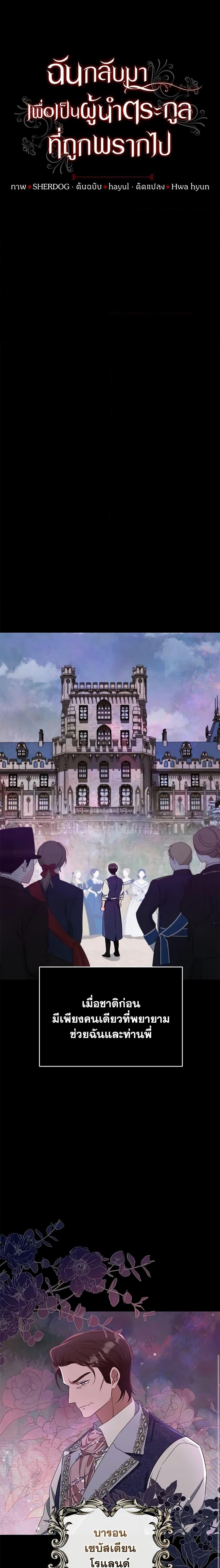 Manga-lc-com อ่านมังงะ อ่านการ์ตูน ออนไลน์ ฟรี I Plan To Become The Master Of A Stolen Family ตอนที่ 1 2 3 4 5 6 7 8 9 10 11 12 13 14 ฟรี ไม่มีโฆษณา Manga-lc - อ่าน มังงะ อ่าน การ์ตูน ออนไลน์ อ่านมังงะ ฟรี
