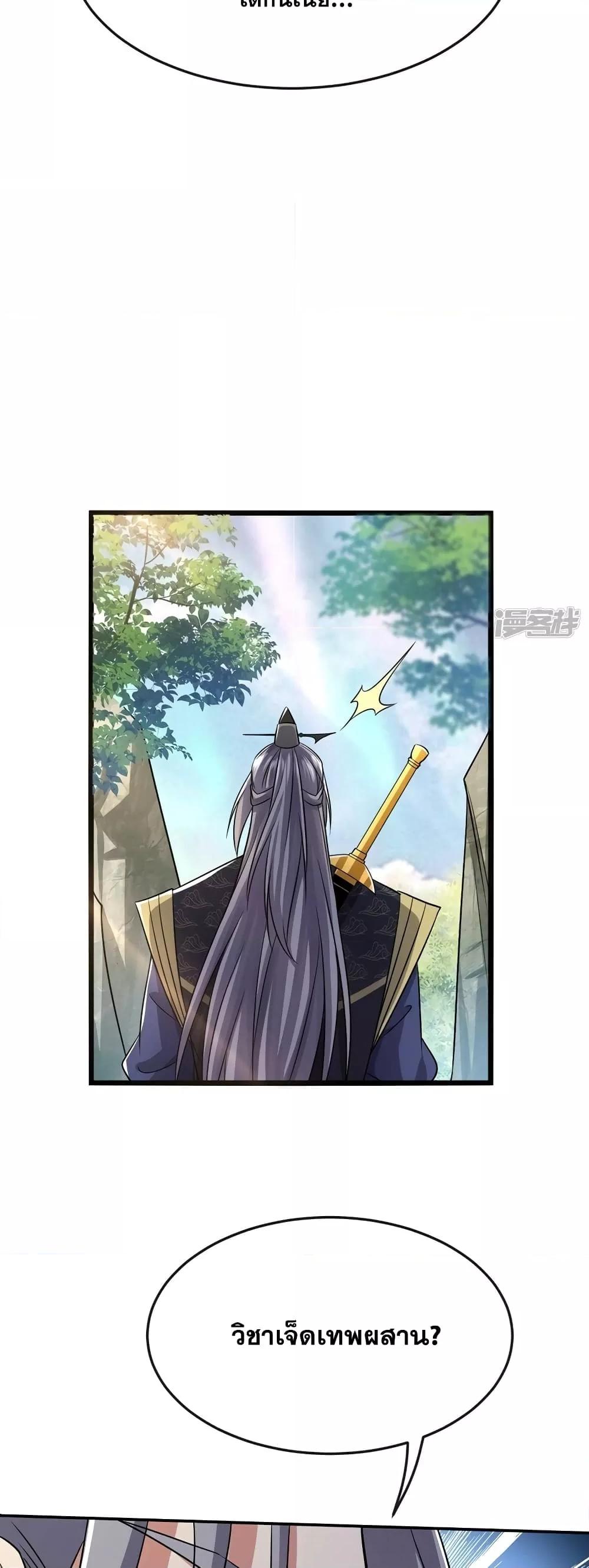 Manga-lc-com อ่านมังงะ อ่านการ์ตูน ออนไลน์ ฟรี The Ten Great Emperors At The Beginning Are All My Apprentices – สิบมหาจักรพรรดิล้วนเป็นศิษย์ของข้า ตอนที่ 1 2 3 4 5 6 7 8 9 10 11 12 13 14 ฟรี ไม่มีโฆษณา Manga-lc - อ่าน มังงะ อ่าน การ์ตูน ออนไลน์ อ่านมังงะ ฟรี