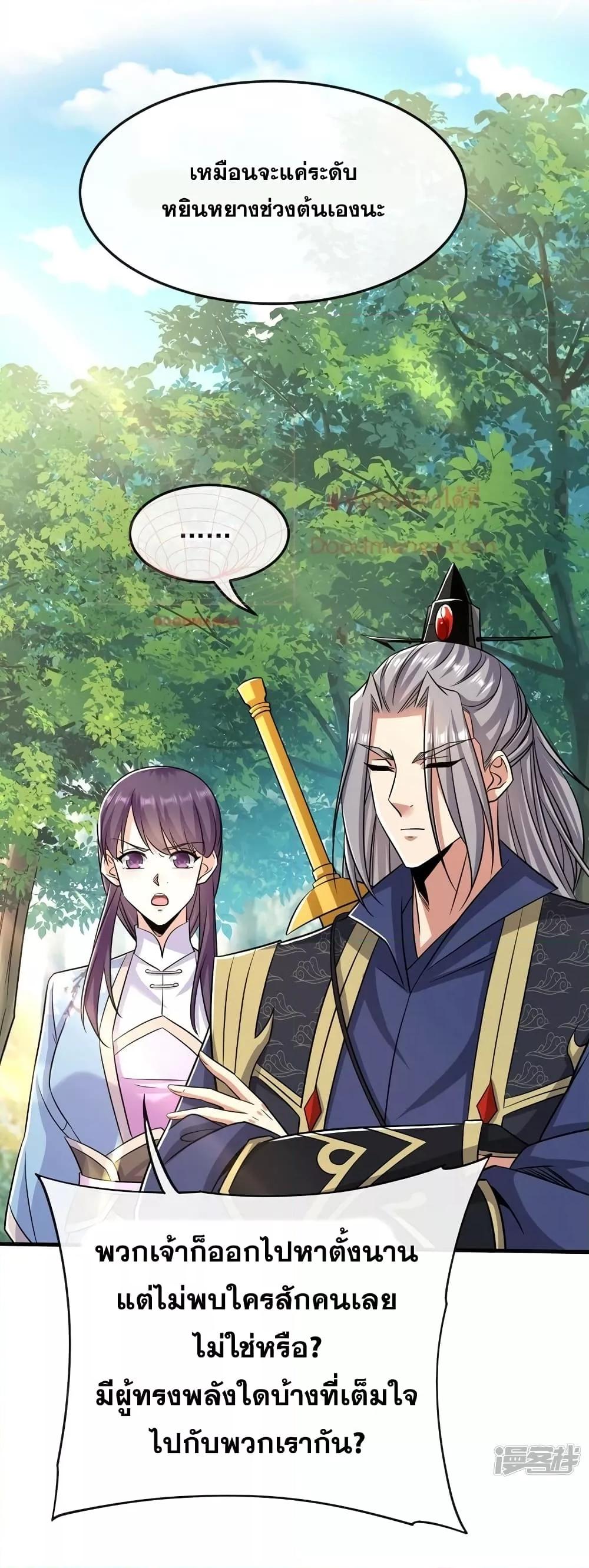 Manga-lc-com อ่านมังงะ อ่านการ์ตูน ออนไลน์ ฟรี The Ten Great Emperors At The Beginning Are All My Apprentices – สิบมหาจักรพรรดิล้วนเป็นศิษย์ของข้า ตอนที่ 1 2 3 4 5 6 7 8 9 10 11 12 13 14 ฟรี ไม่มีโฆษณา Manga-lc - อ่าน มังงะ อ่าน การ์ตูน ออนไลน์ อ่านมังงะ ฟรี