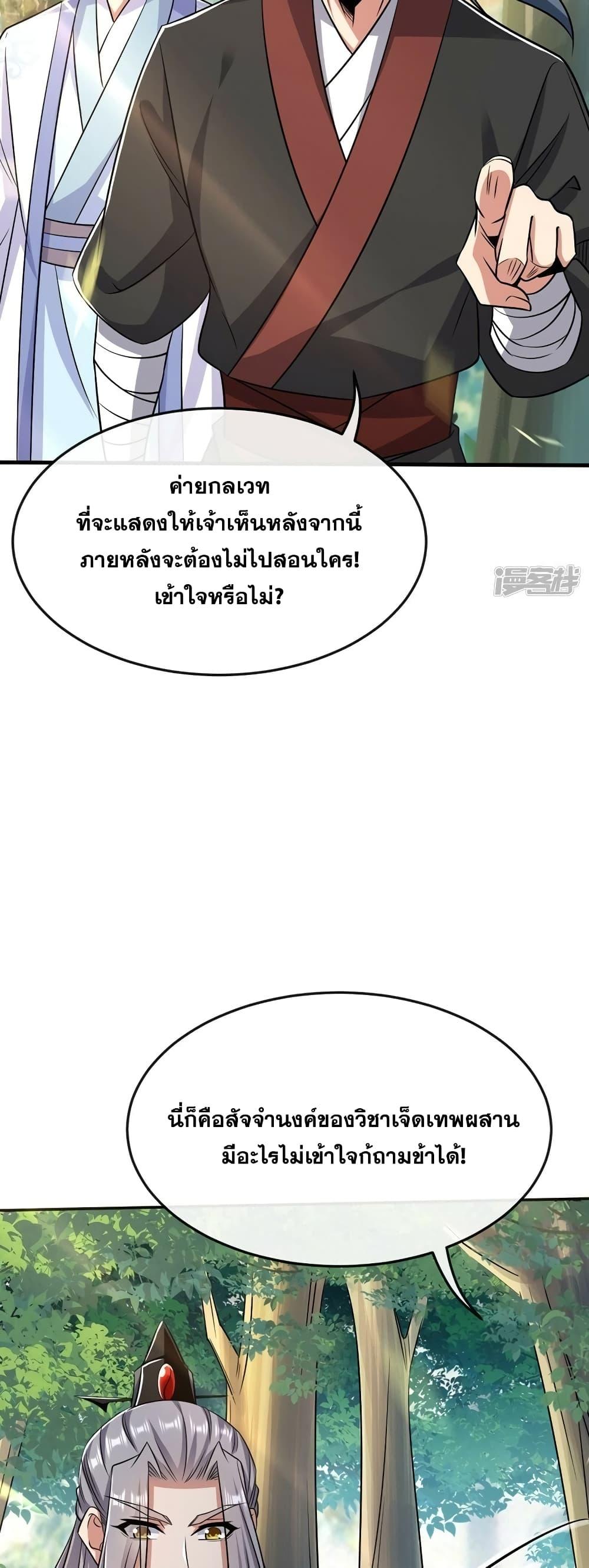 Manga-lc-com อ่านมังงะ อ่านการ์ตูน ออนไลน์ ฟรี The Ten Great Emperors At The Beginning Are All My Apprentices – สิบมหาจักรพรรดิล้วนเป็นศิษย์ของข้า ตอนที่ 1 2 3 4 5 6 7 8 9 10 11 12 13 14 ฟรี ไม่มีโฆษณา Manga-lc - อ่าน มังงะ อ่าน การ์ตูน ออนไลน์ อ่านมังงะ ฟรี