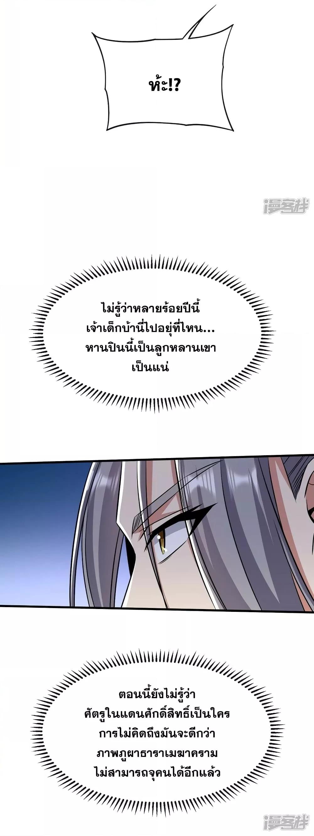 Manga-lc-com อ่านมังงะ อ่านการ์ตูน ออนไลน์ ฟรี The Ten Great Emperors At The Beginning Are All My Apprentices – สิบมหาจักรพรรดิล้วนเป็นศิษย์ของข้า ตอนที่ 1 2 3 4 5 6 7 8 9 10 11 12 13 14 ฟรี ไม่มีโฆษณา Manga-lc - อ่าน มังงะ อ่าน การ์ตูน ออนไลน์ อ่านมังงะ ฟรี