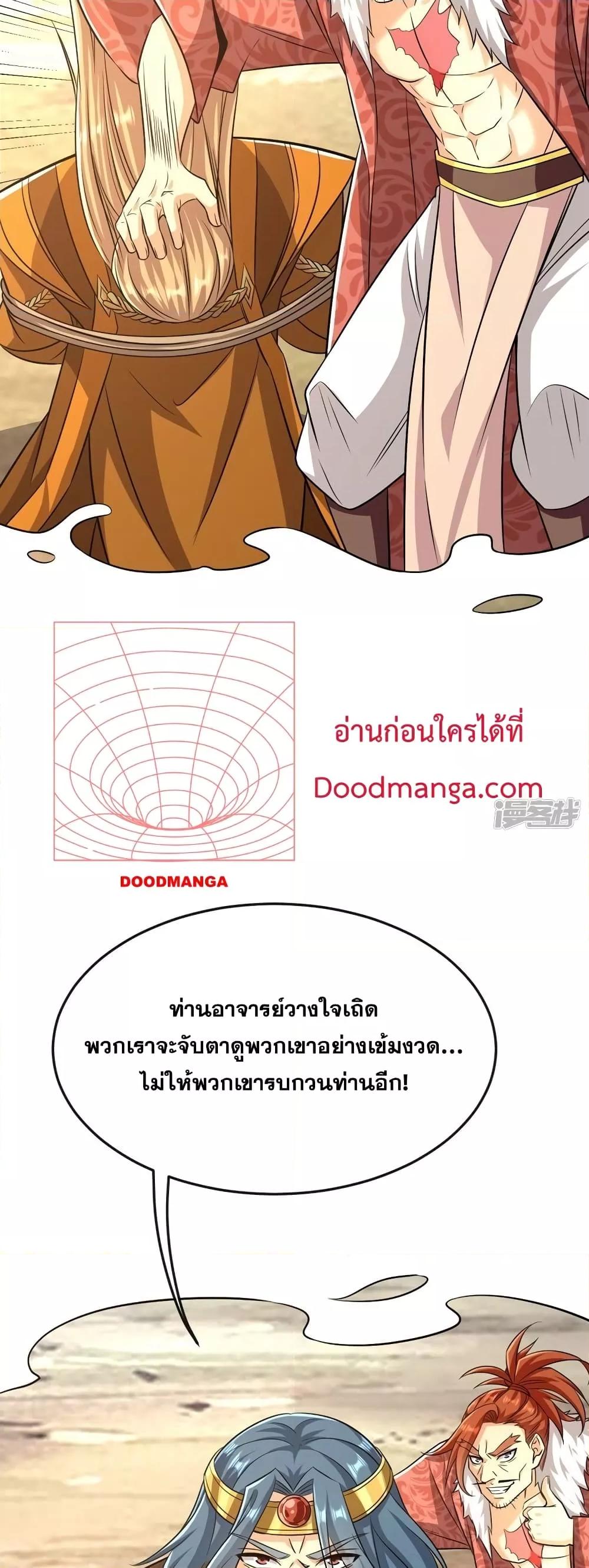 Manga-lc-com อ่านมังงะ อ่านการ์ตูน ออนไลน์ ฟรี The Ten Great Emperors At The Beginning Are All My Apprentices – สิบมหาจักรพรรดิล้วนเป็นศิษย์ของข้า ตอนที่ 1 2 3 4 5 6 7 8 9 10 11 12 13 14 ฟรี ไม่มีโฆษณา Manga-lc - อ่าน มังงะ อ่าน การ์ตูน ออนไลน์ อ่านมังงะ ฟรี