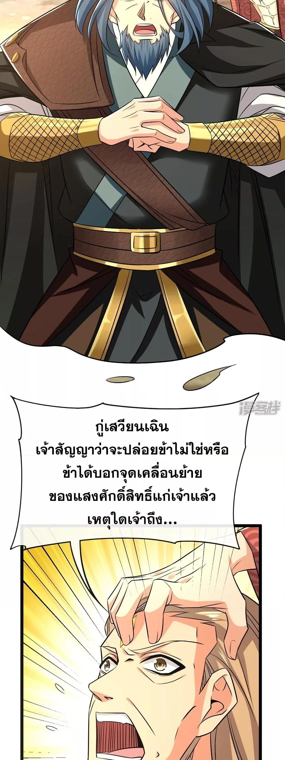 Manga-lc-com อ่านมังงะ อ่านการ์ตูน ออนไลน์ ฟรี The Ten Great Emperors At The Beginning Are All My Apprentices – สิบมหาจักรพรรดิล้วนเป็นศิษย์ของข้า ตอนที่ 1 2 3 4 5 6 7 8 9 10 11 12 13 14 ฟรี ไม่มีโฆษณา Manga-lc - อ่าน มังงะ อ่าน การ์ตูน ออนไลน์ อ่านมังงะ ฟรี