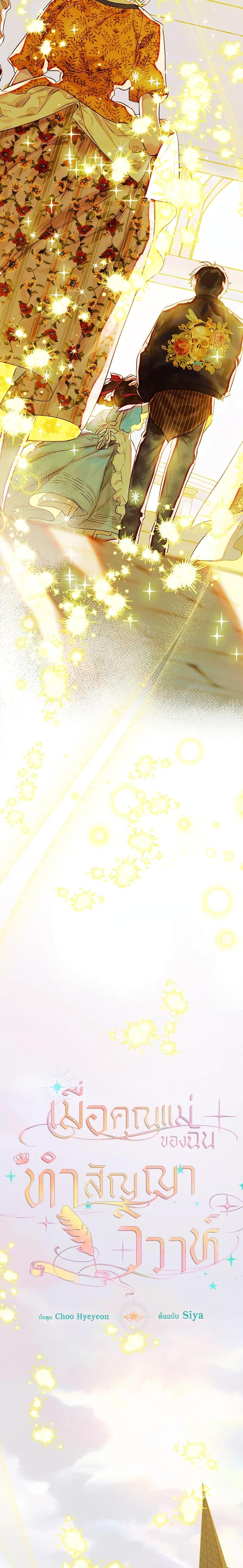 Manga-lc-com อ่านมังงะ อ่านการ์ตูน ออนไลน์ ฟรี My Mother Got Married By Contract ตอนที่ 1 2 3 4 5 6 7 8 9 10 11 12 13 14 ฟรี ไม่มีโฆษณา Manga-lc - อ่าน มังงะ อ่าน การ์ตูน ออนไลน์ อ่านมังงะ ฟรี