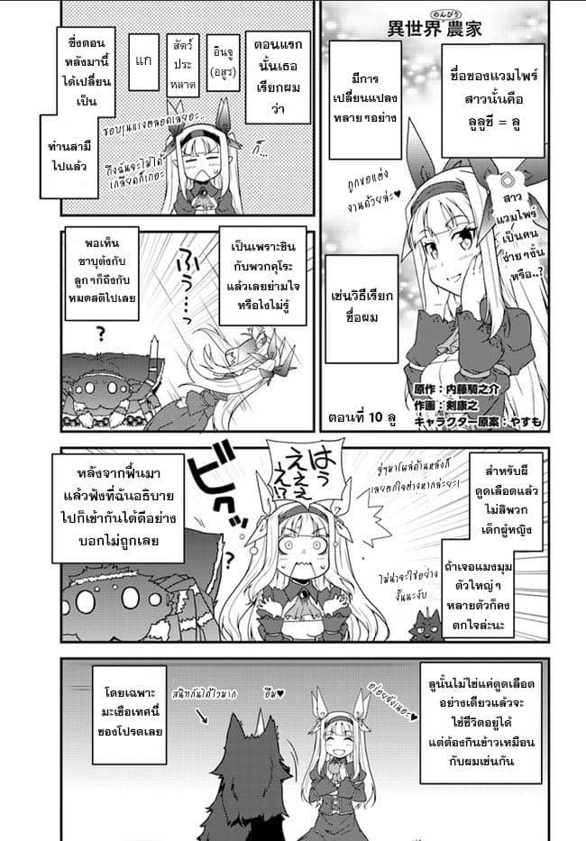 Manga-lc-com อ่านมังงะ อ่านการ์ตูน ออนไลน์ ฟรี Isekai Nonbiri Nouka ตอนที่ 1 2 3 4 5 6 7 8 9 10 11 12 13 14 ฟรี ไม่มีโฆษณา Manga-lc - อ่าน มังงะ อ่าน การ์ตูน ออนไลน์ อ่านมังงะ ฟรี